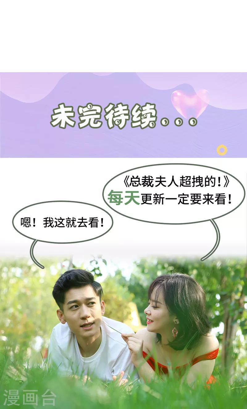 第33话 花心大萝卜-第33话