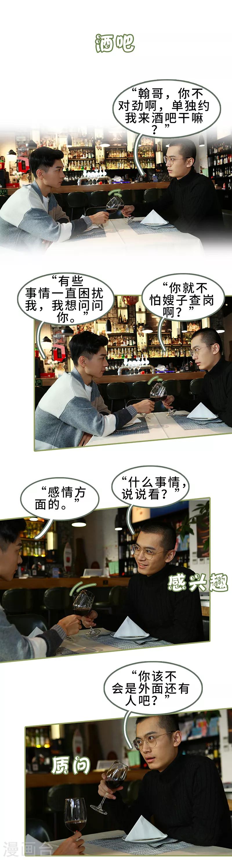 第35话 我的初恋-第35话