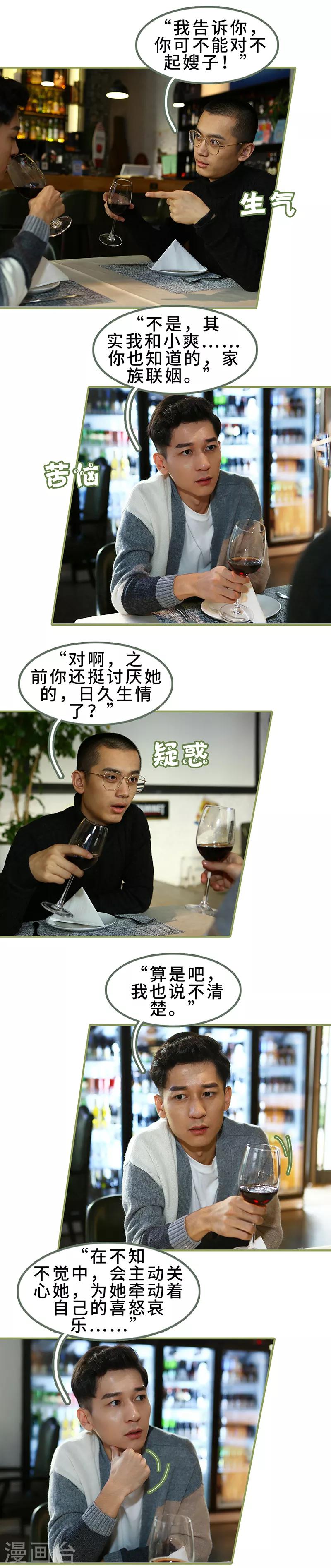 第35话 我的初恋-第35话