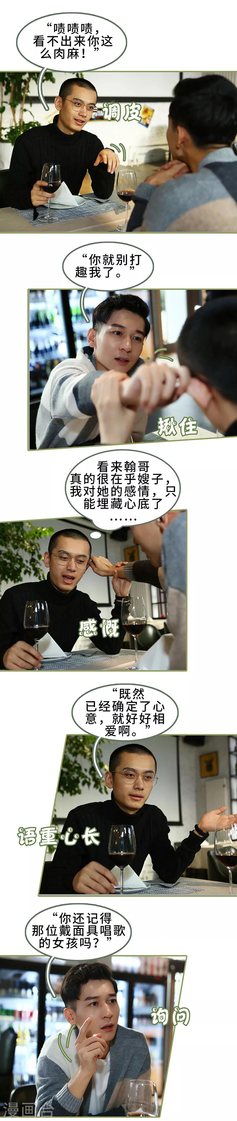 第35话 我的初恋-第35话