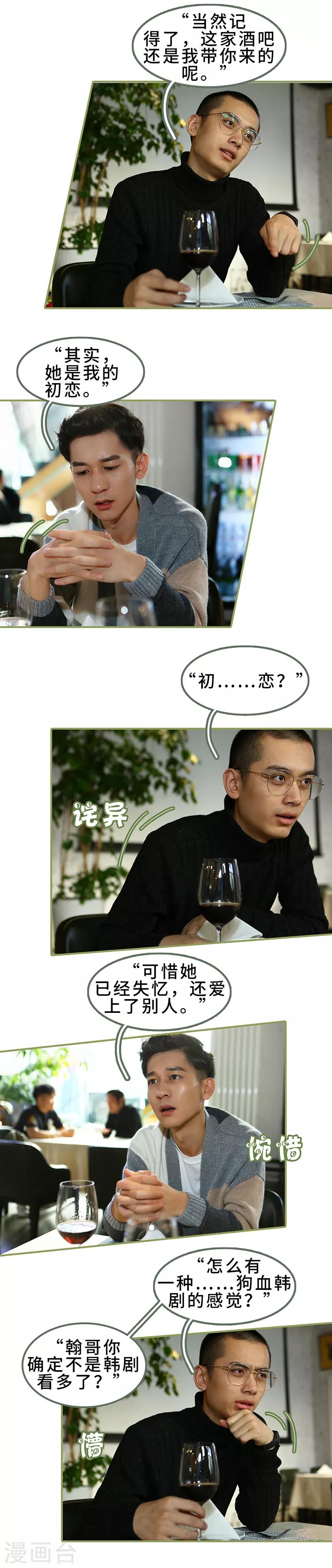 第35话 我的初恋-第35话