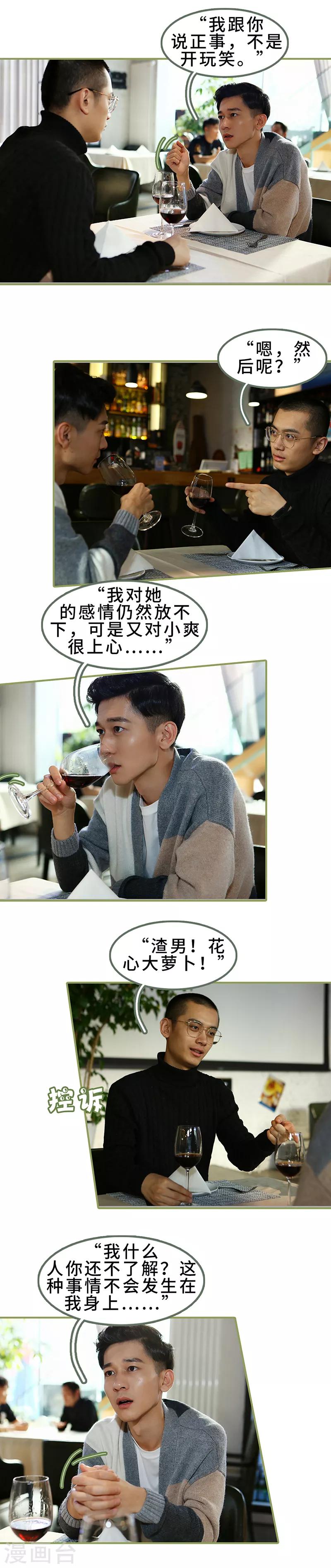 第35话 我的初恋-第35话