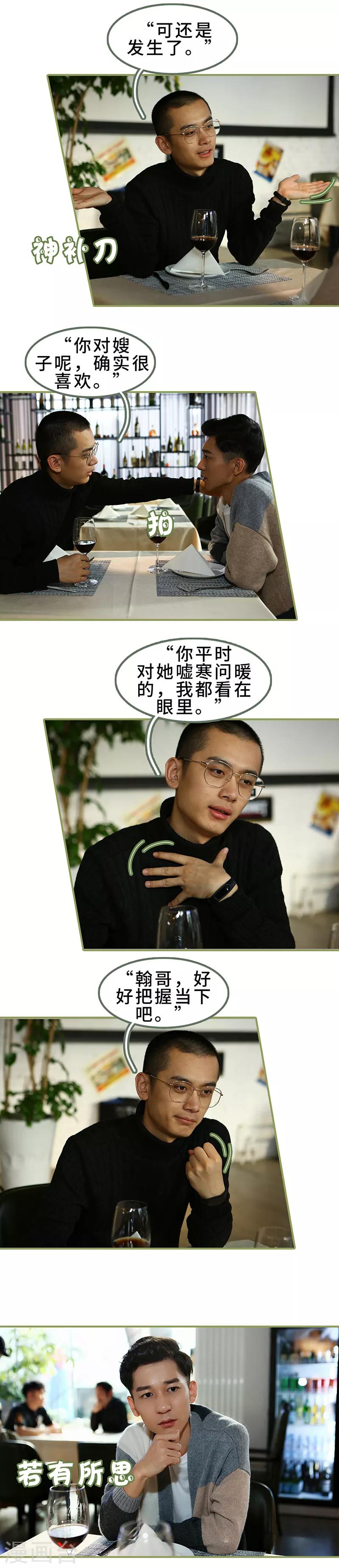 第35话 我的初恋-第35话