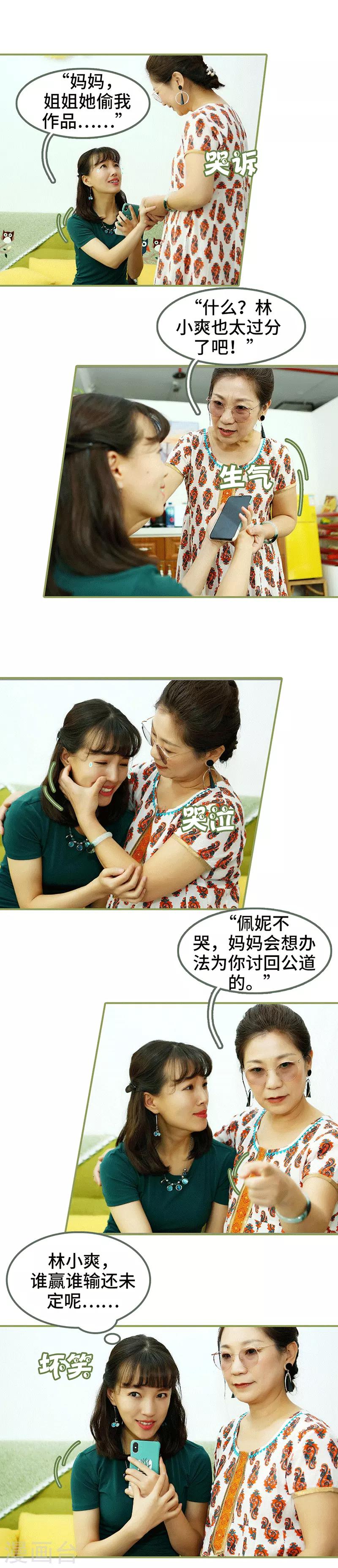 第39话 我帮你按摩-第39话