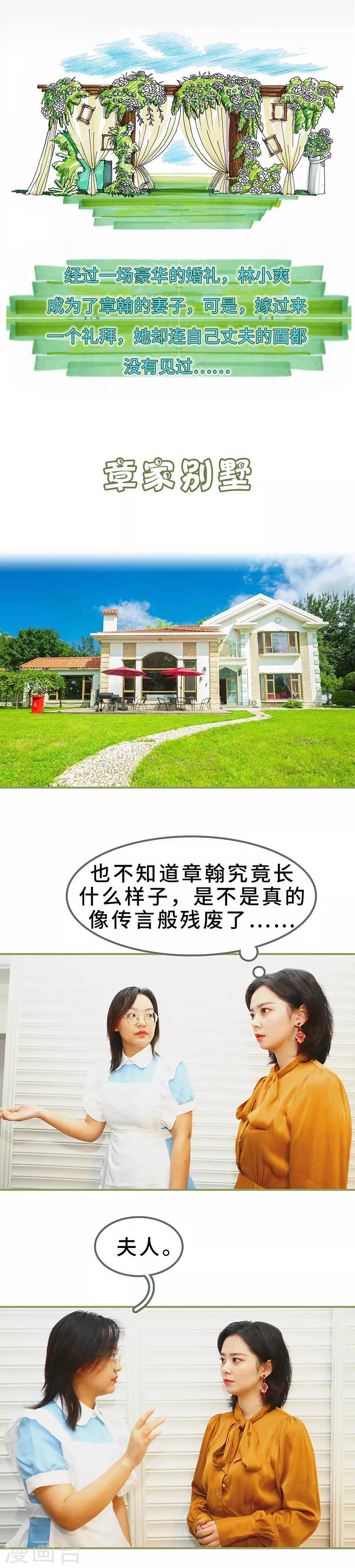 第5话 要乖乖听话-第5话