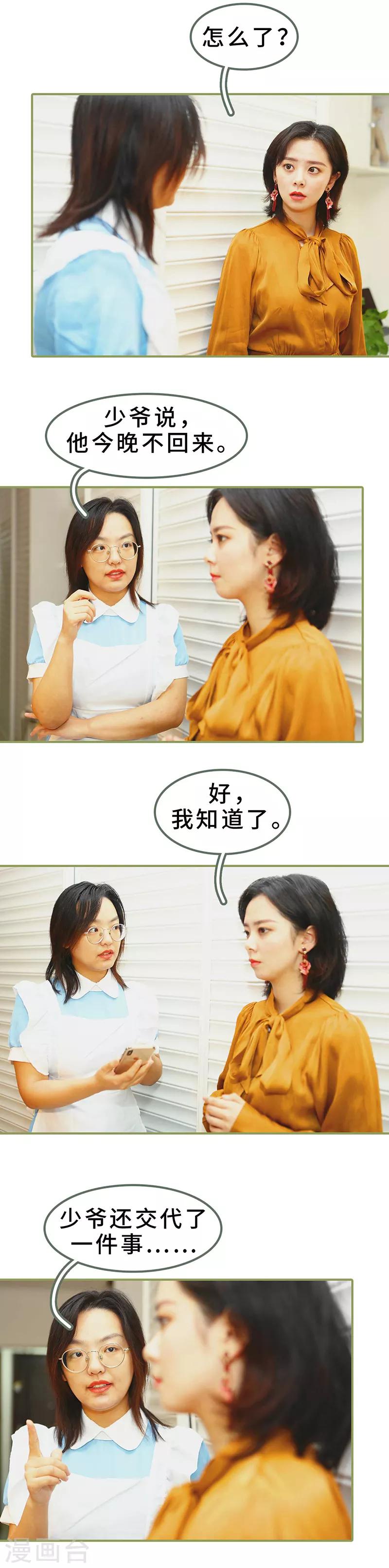 第5话 要乖乖听话-第5话