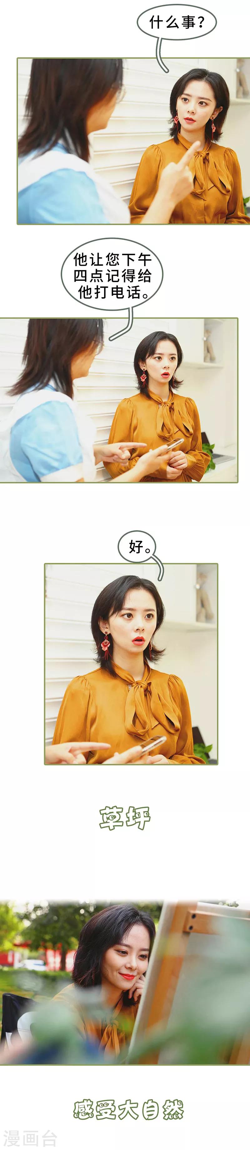 第5话 要乖乖听话-第5话