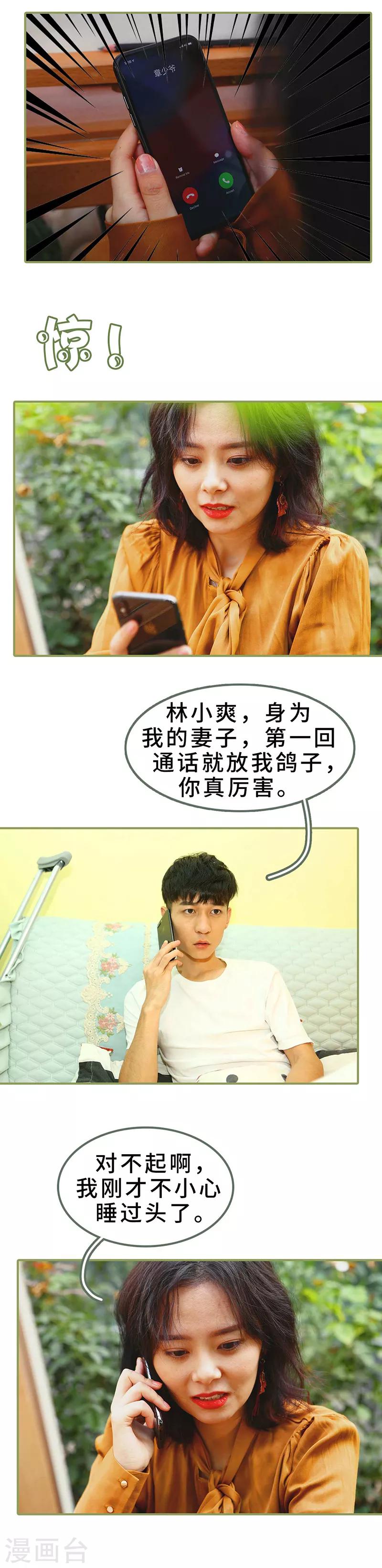 第5话 要乖乖听话-第5话