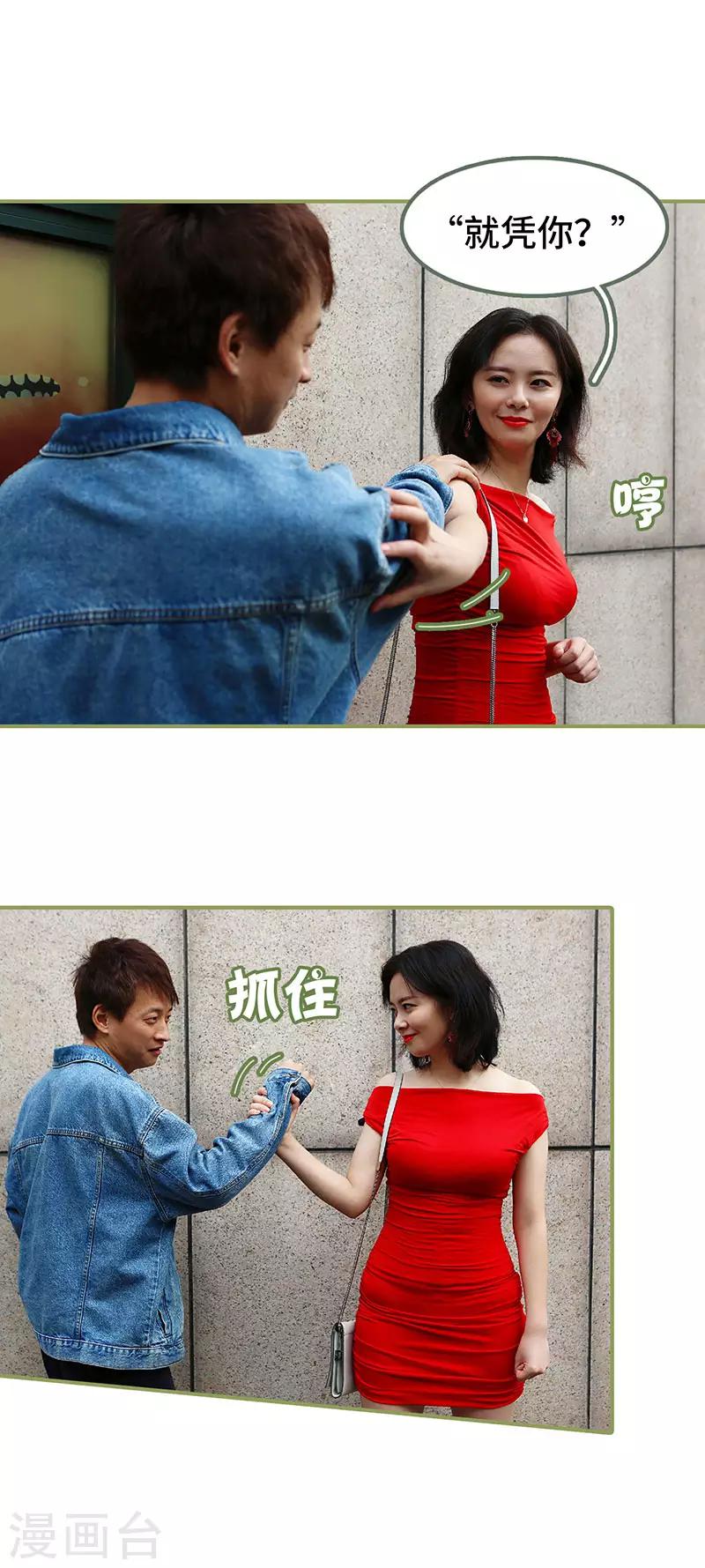 第41话 妻子这么厉害-第41话