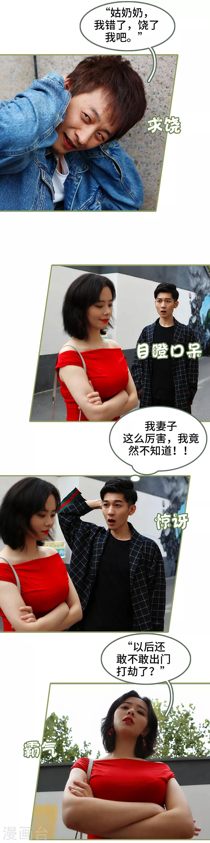 第41话 妻子这么厉害-第41话