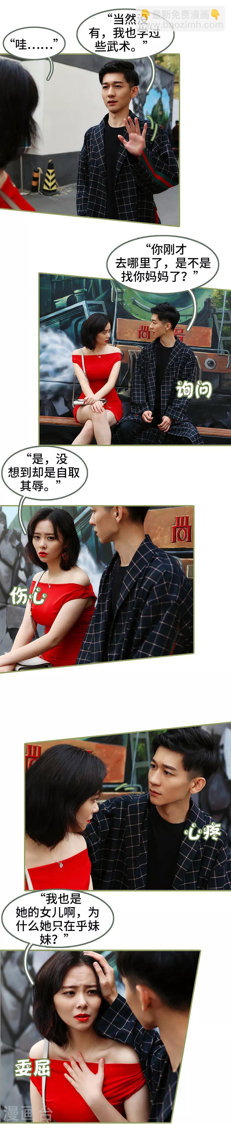 第41话 妻子这么厉害-第41话