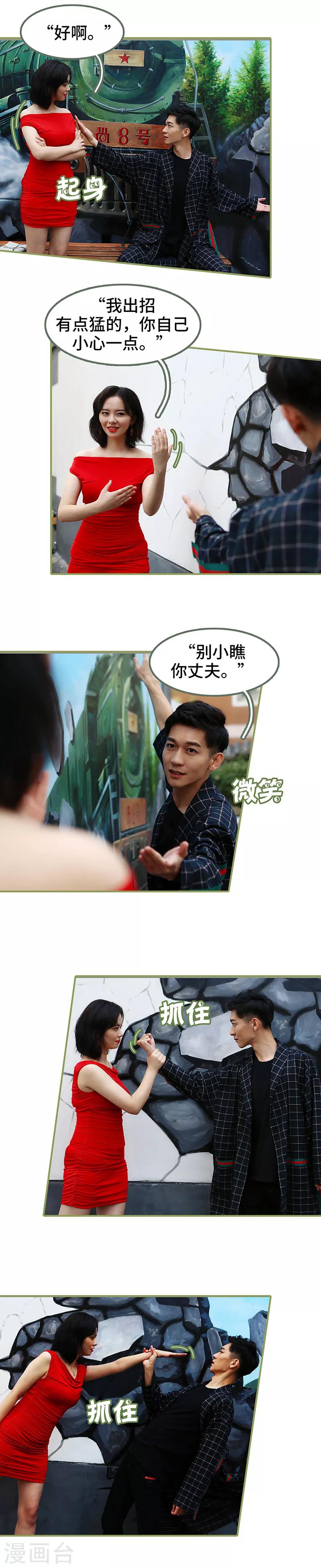 第41话 妻子这么厉害-第41话