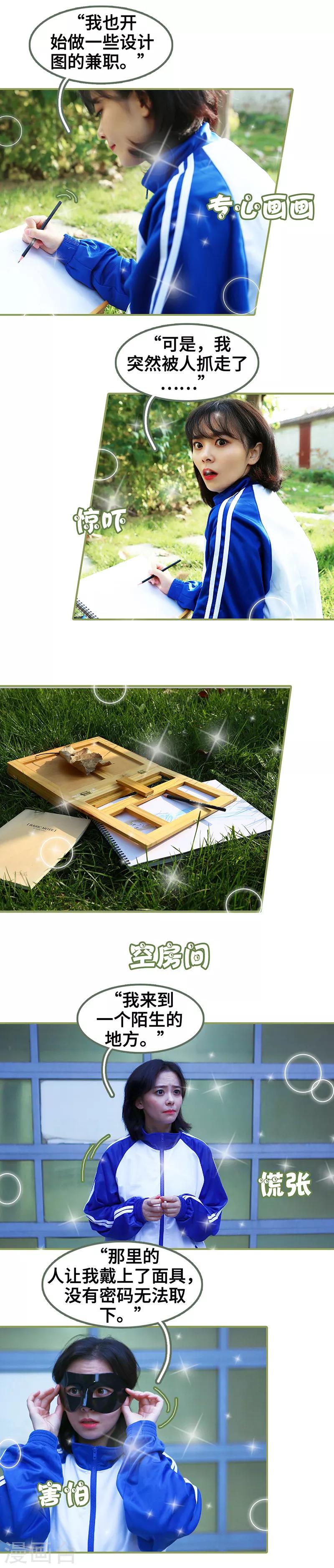 第43话 我一直在找你-第43话