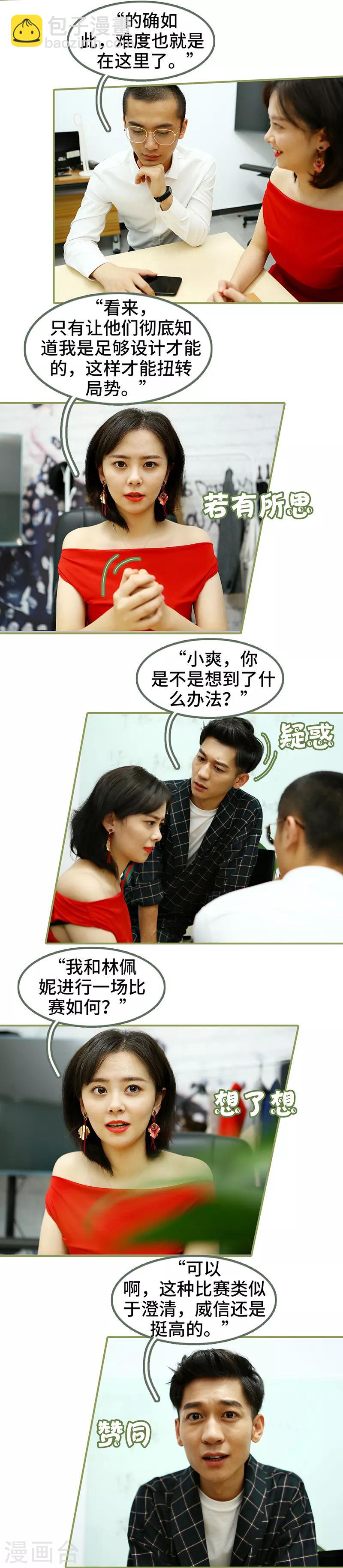 第45话 你慌什么-第45话