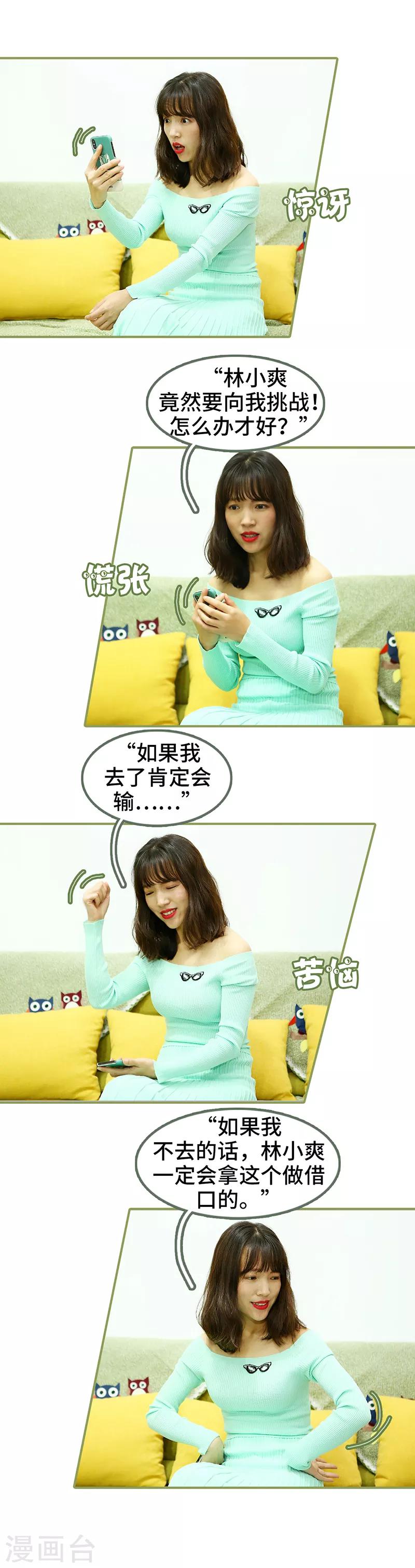 第45话 你慌什么-第45话