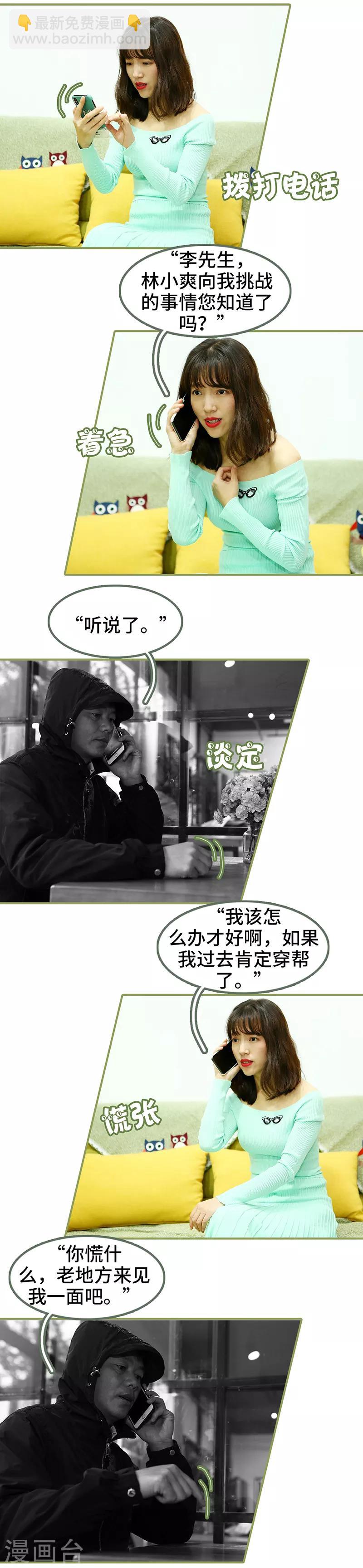 第45话 你慌什么-第45话