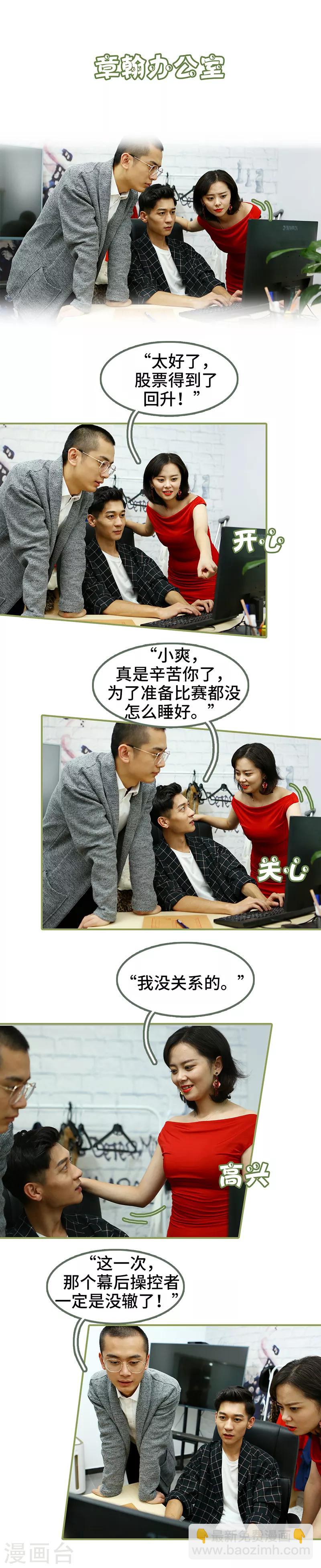 第47话 来个鱼死网破-第47话