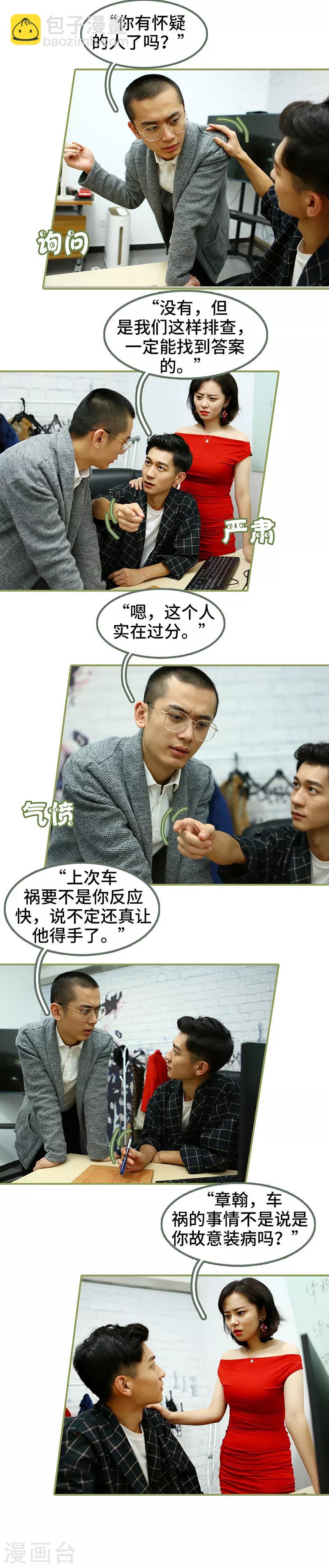 第47话 来个鱼死网破-第47话