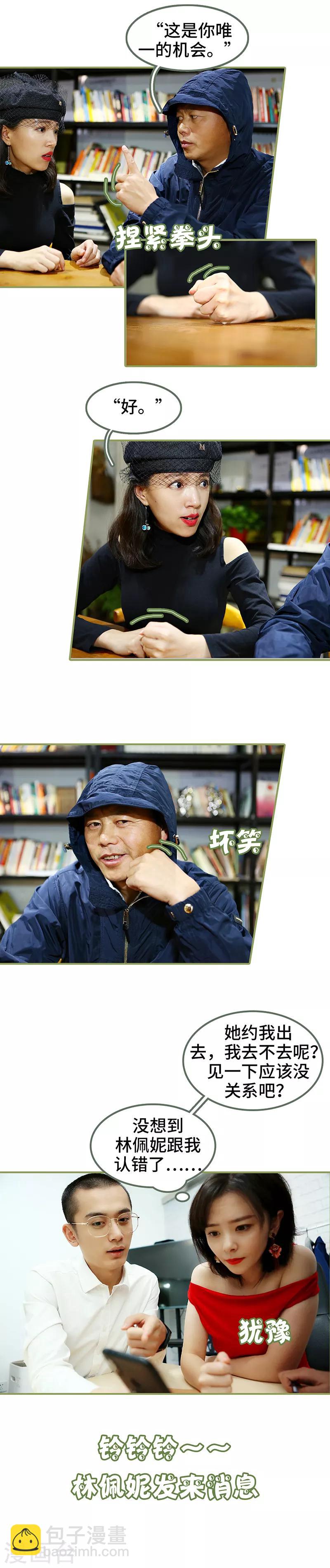 第47话 来个鱼死网破-第47话