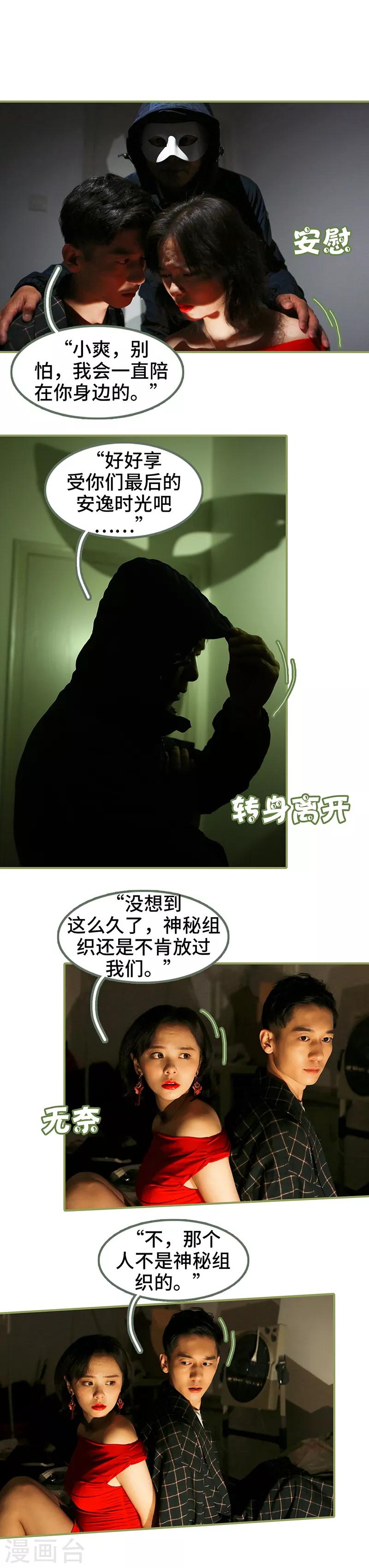 第49话 你再也逃不掉-第49话