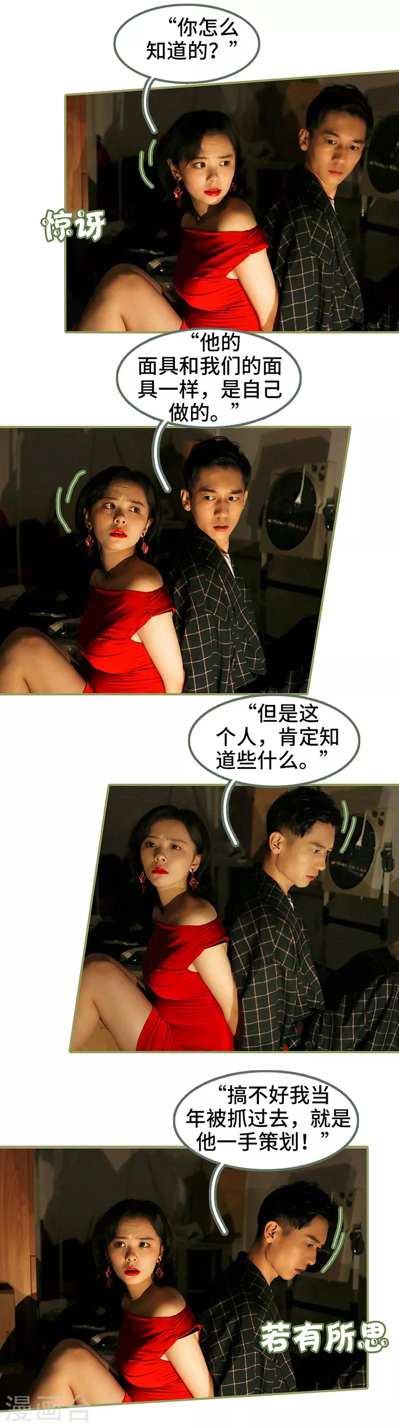 第49话 你再也逃不掉-第49话