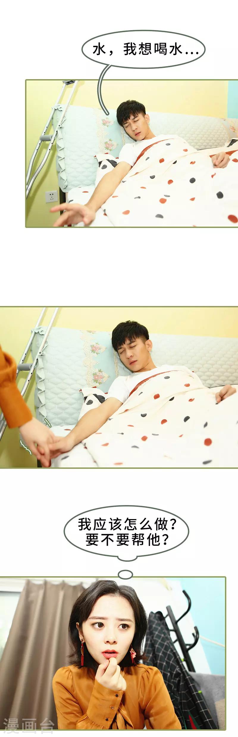 第7话 趁人之危-第7话