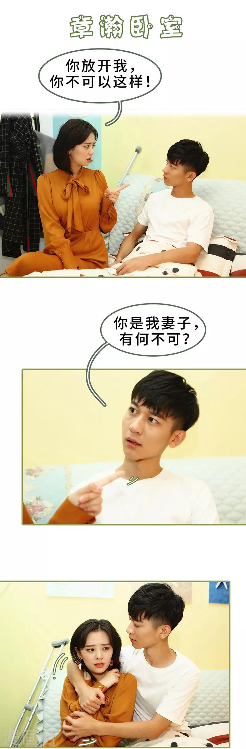 第7话 趁人之危-第7话