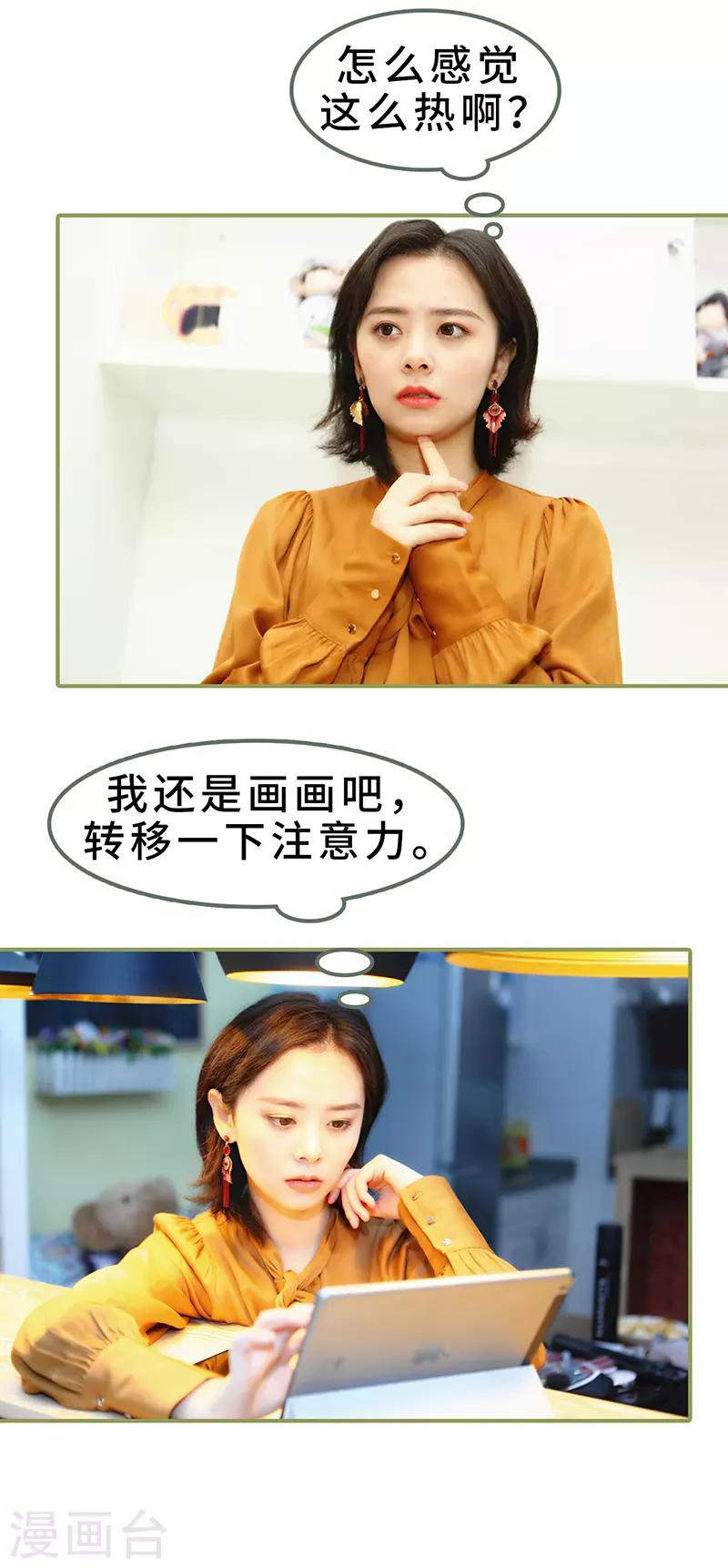 第7话 趁人之危-第7话