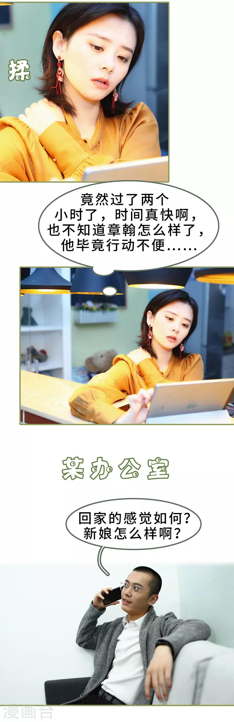 第7话 趁人之危-第7话