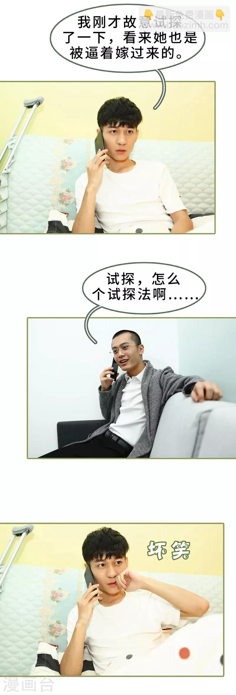 第7话 趁人之危-第7话