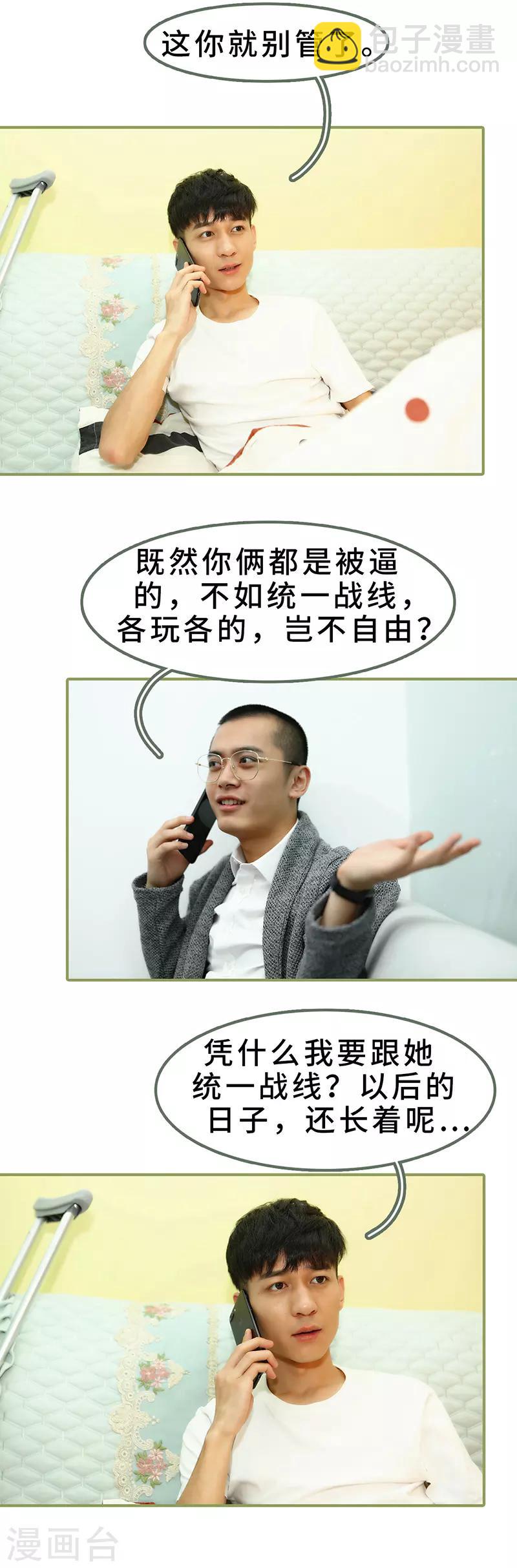 第7话 趁人之危-第7话