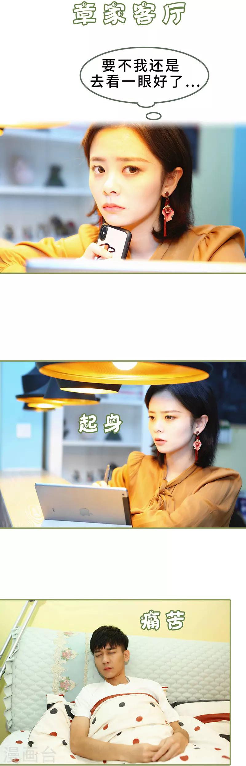 第7话 趁人之危-第7话