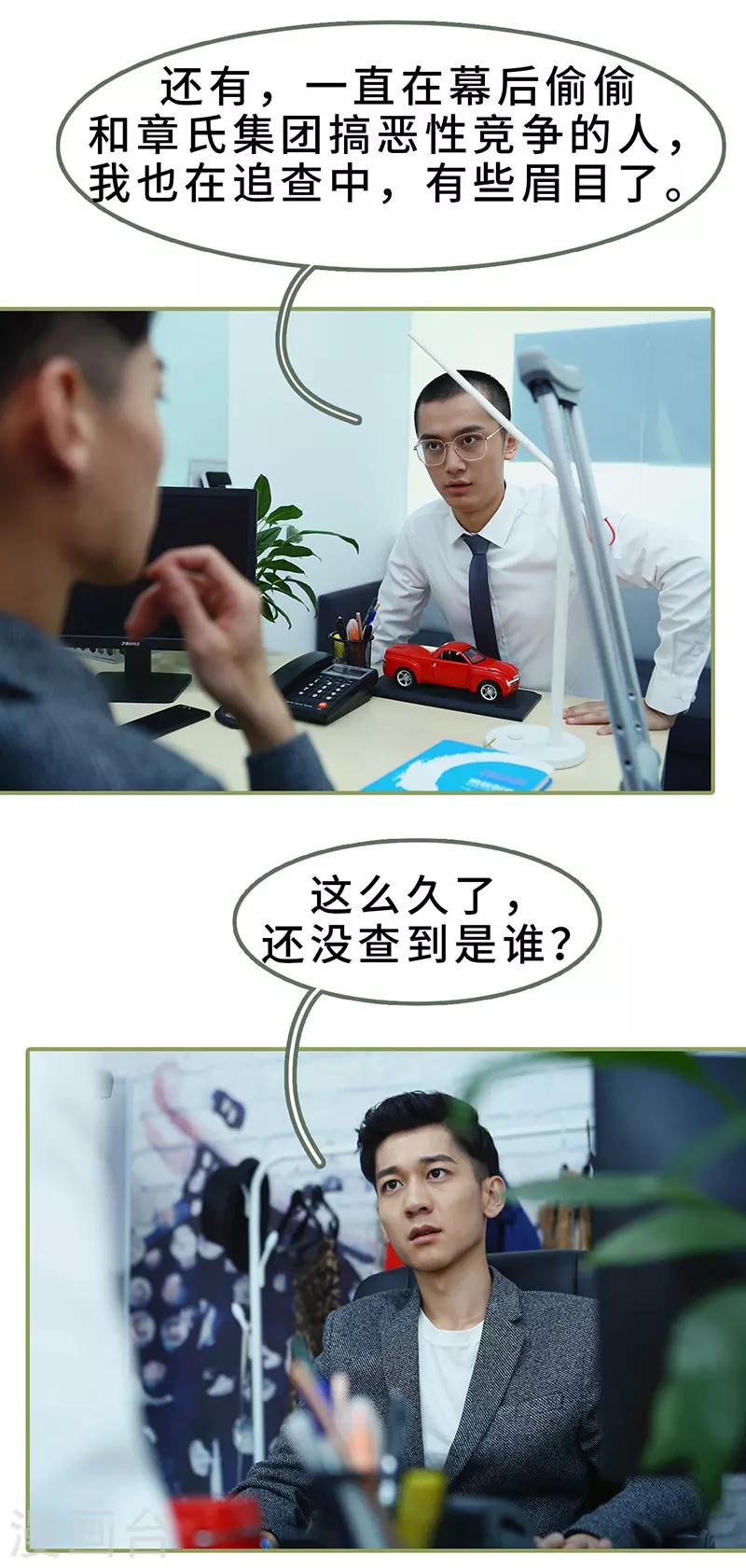 第9话 日久生情-第9话