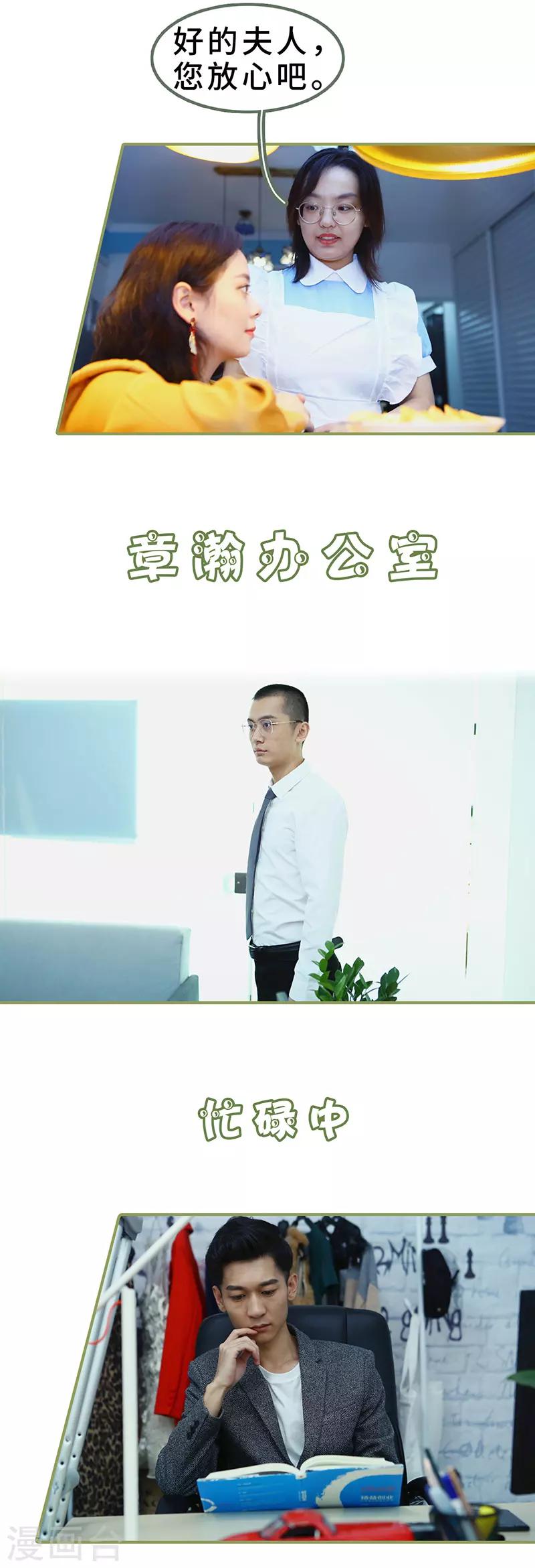 第9话 日久生情-第9话