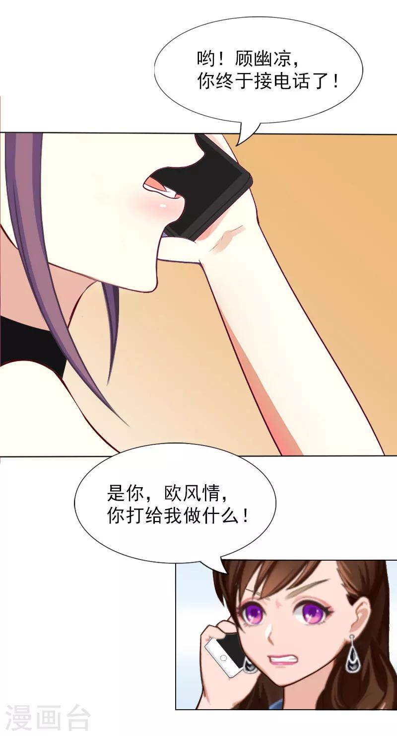 第1话 怀孕-第1话