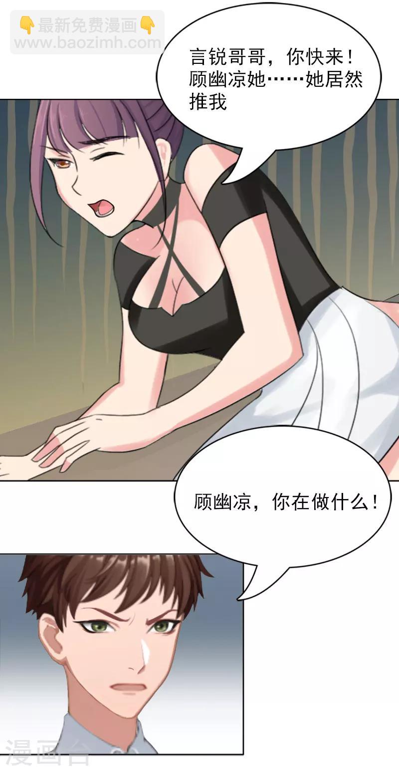 第1话 怀孕-第1话