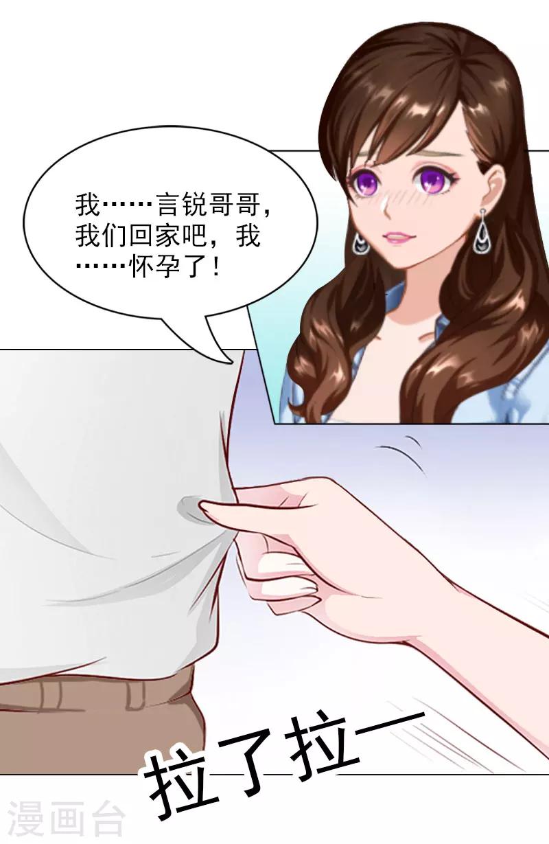 第1话 怀孕-第1话