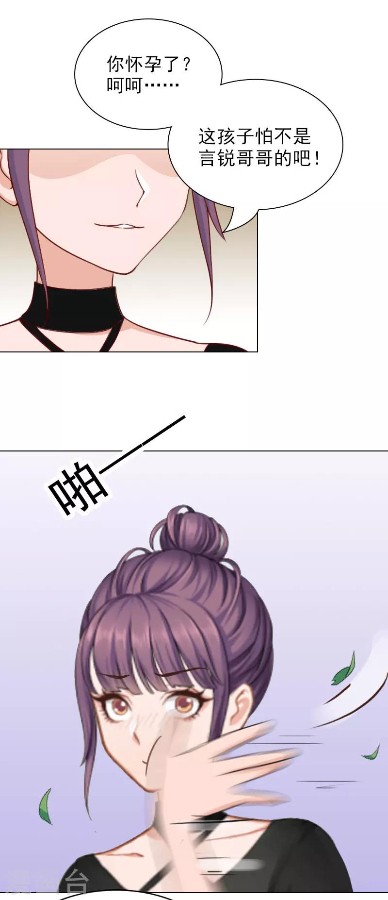 第1话 怀孕-第1话