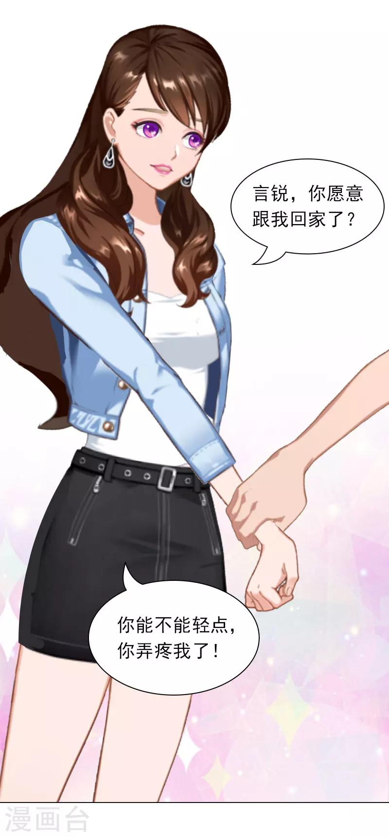 第1话 怀孕-第1话