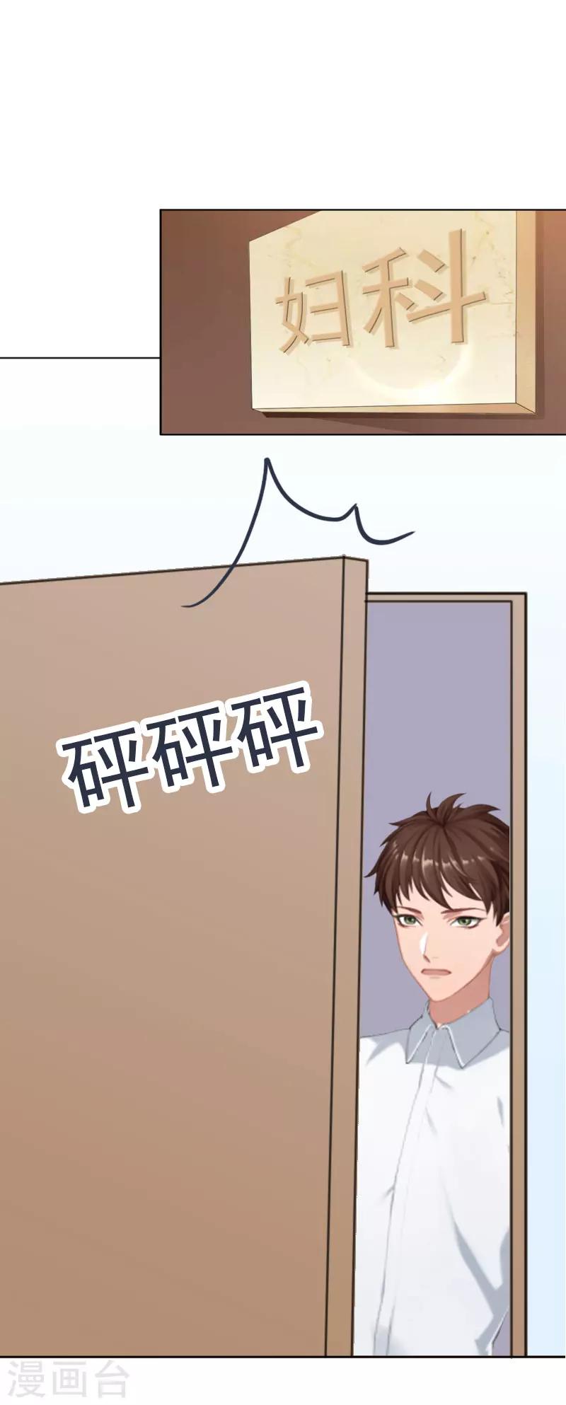 第1话 怀孕-第1话