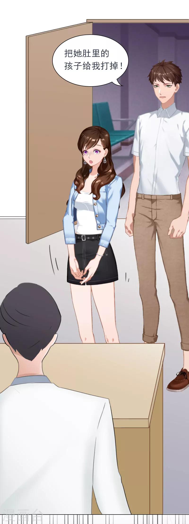 第1话 怀孕-第1话