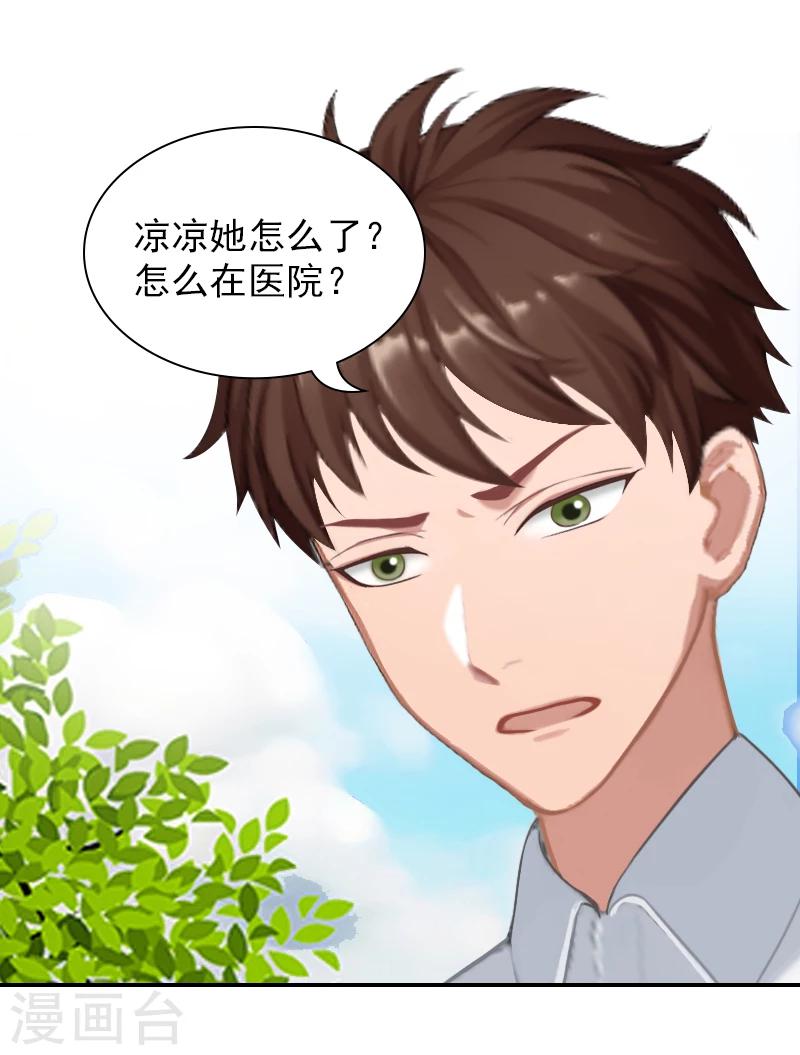 第11话 付出代价-第11话