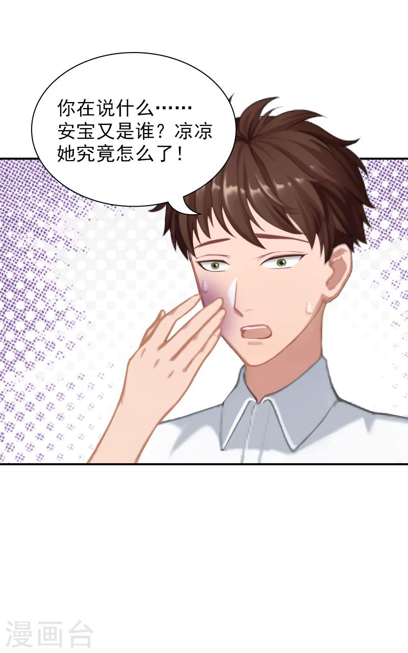 第11话 付出代价-第11话