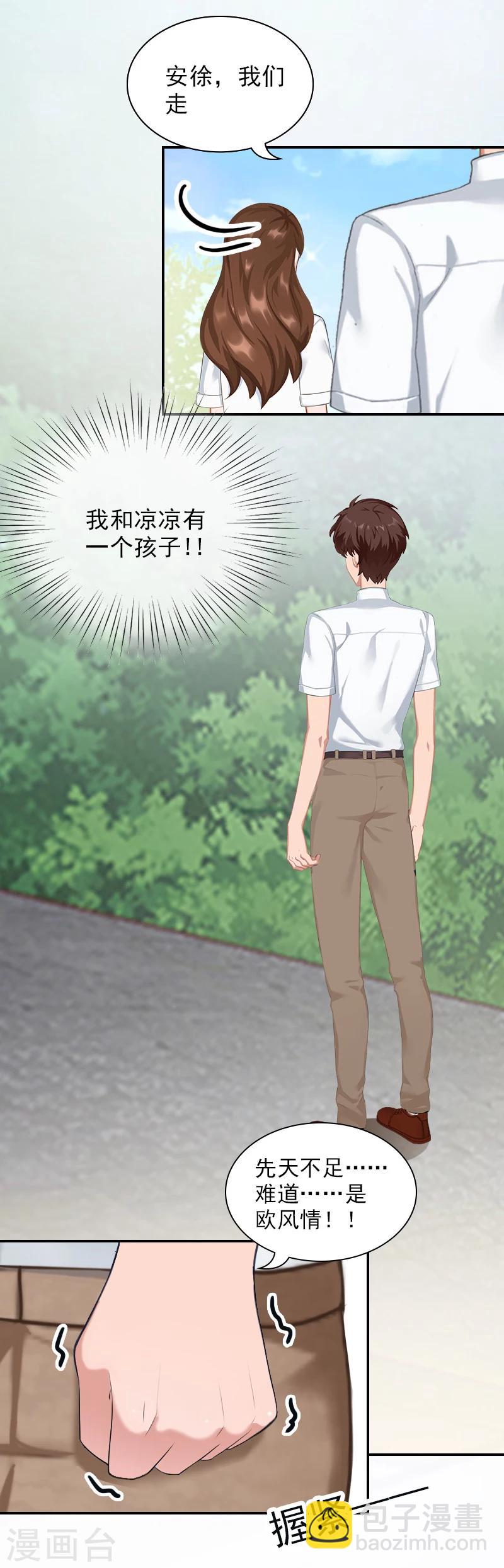 第11话 付出代价-第11话