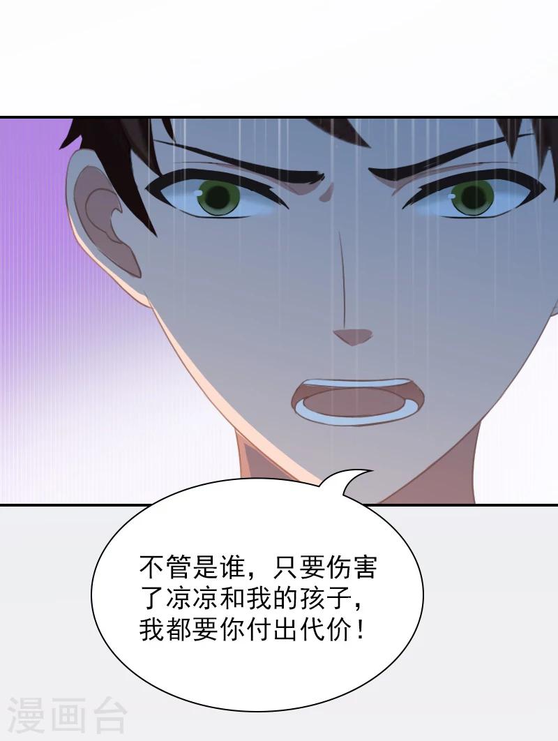 第11话 付出代价-第11话