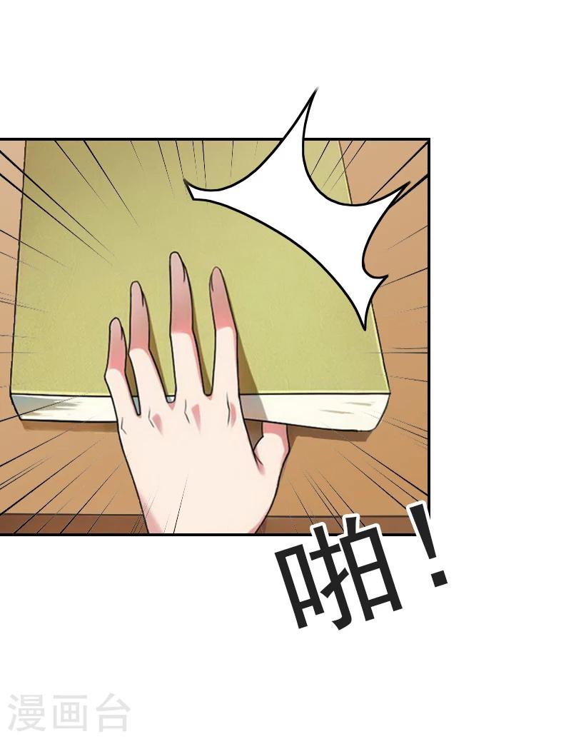 第11话 付出代价-第11话