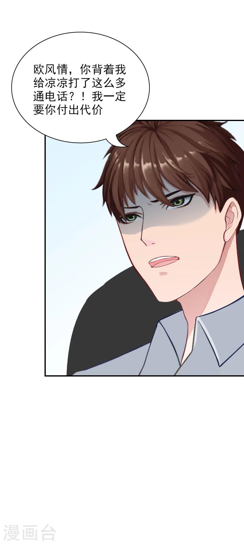 第11话 付出代价-第11话