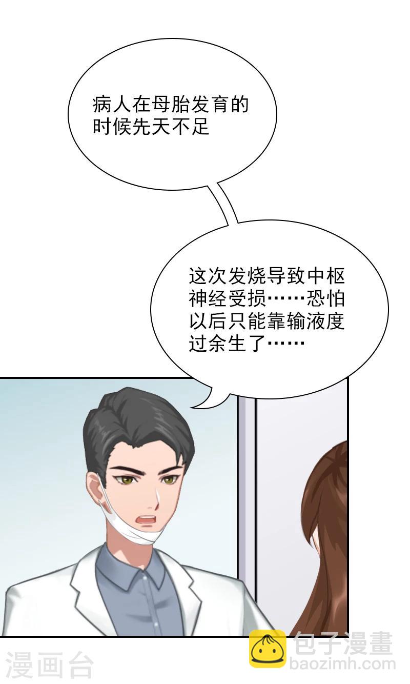 第11话 付出代价-第11话