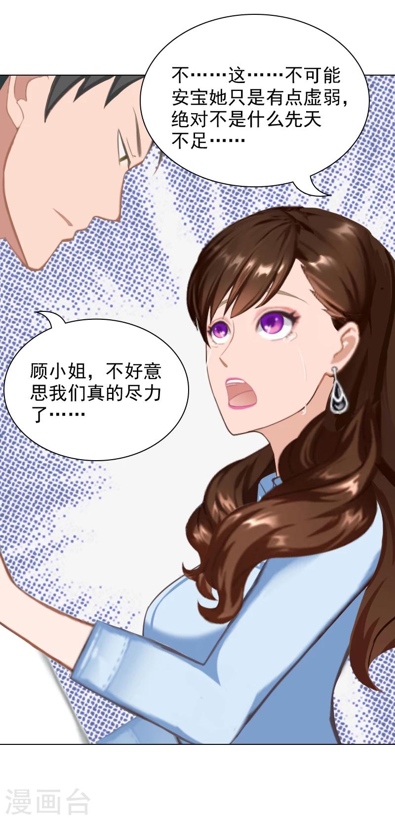 第11话 付出代价-第11话