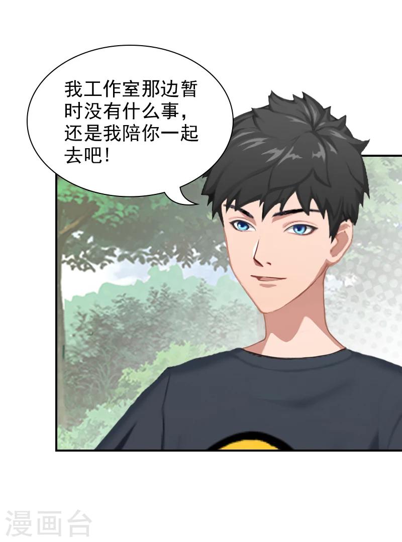 第11话 付出代价-第11话